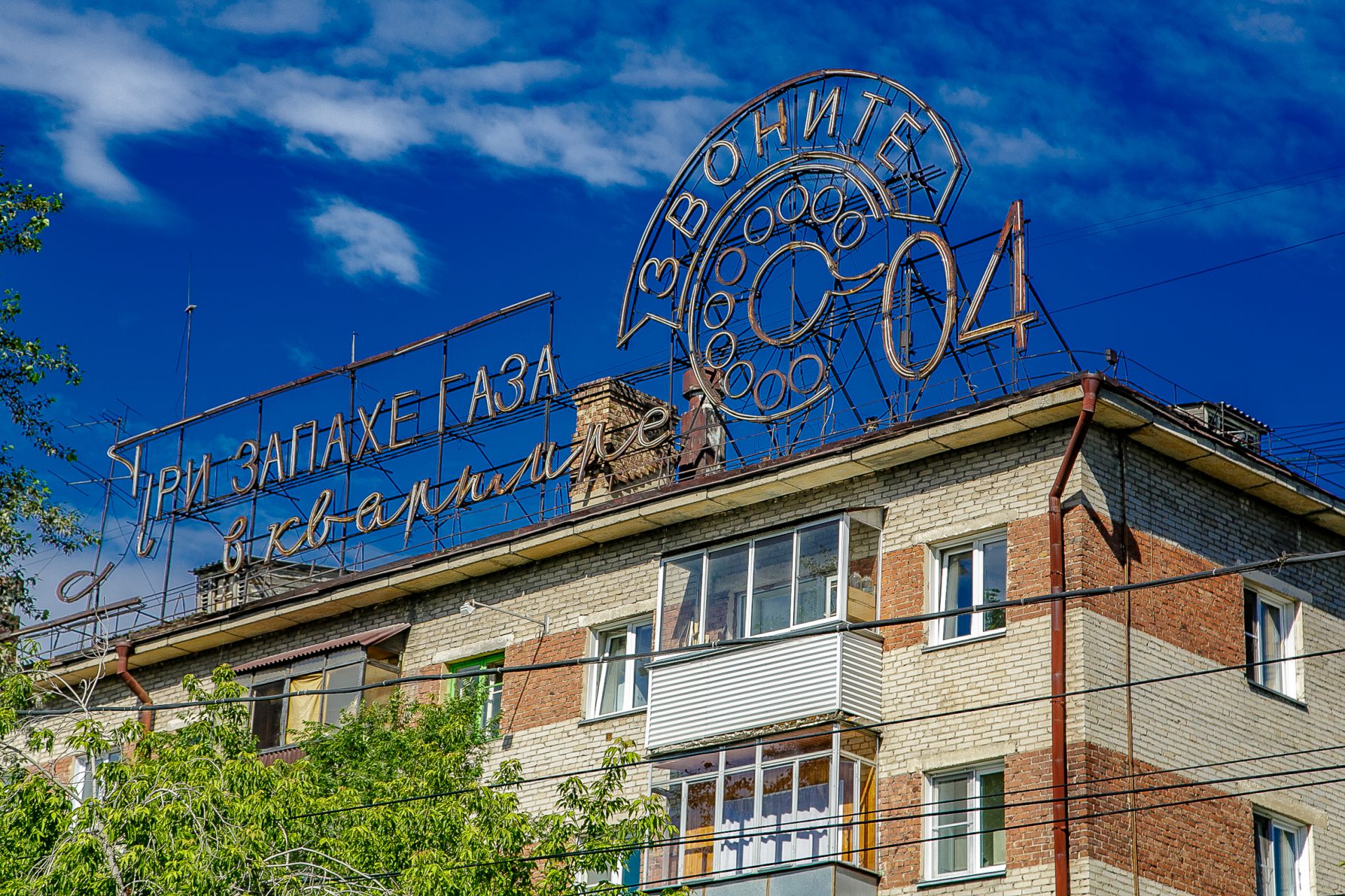 Магазин Тканей Братск Советская